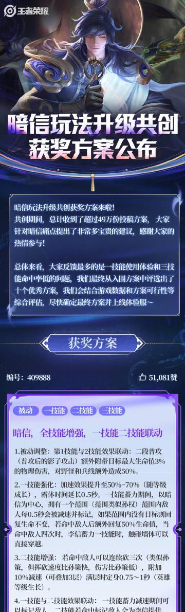 《王者荣耀暗信玩法升级方案揭晓！海外玩家如何用Sixfast加速国服体验新版本？》