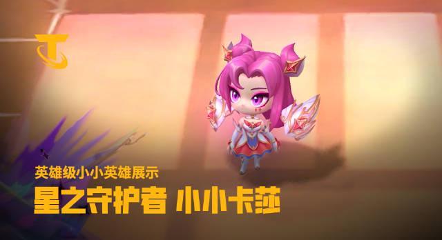 海外华人必看：三步教你解除地区限制，畅享《云顶之弈S15》星之守护者新内容！