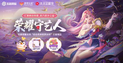 海外华人如何解除地区限制？3招搞定王者荣耀公益活动参与难题