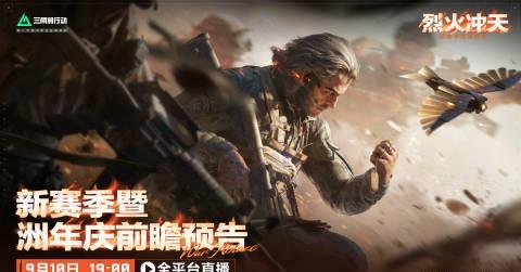 海外追劇卡成PPT？我靠這招解除地區限制，連《三角洲行動》直播都能順暢看！