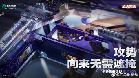 《三角洲行动典藏外观海外限购？实测Sixfast一键加速国服攻略》