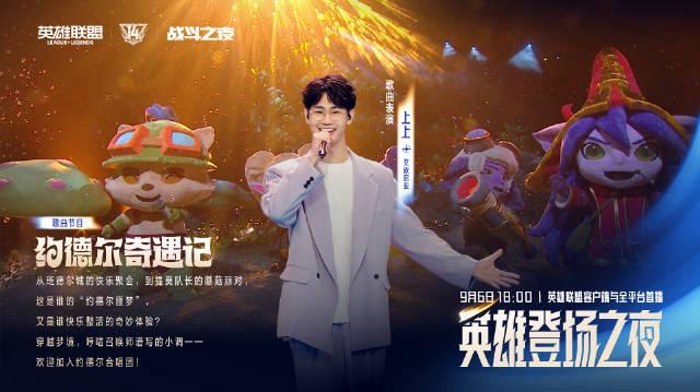 《英雄联盟14周年庆典海外限看？实测Sixfast一键解锁微博、B站、腾讯视频！》