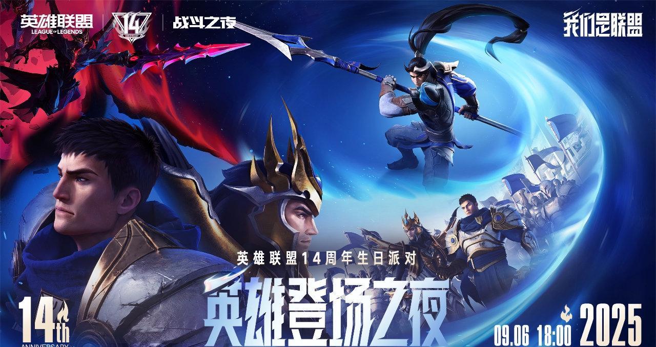 海外看国服直播卡成PPT？我用了这招终于抢到英雄联盟14周年皮肤