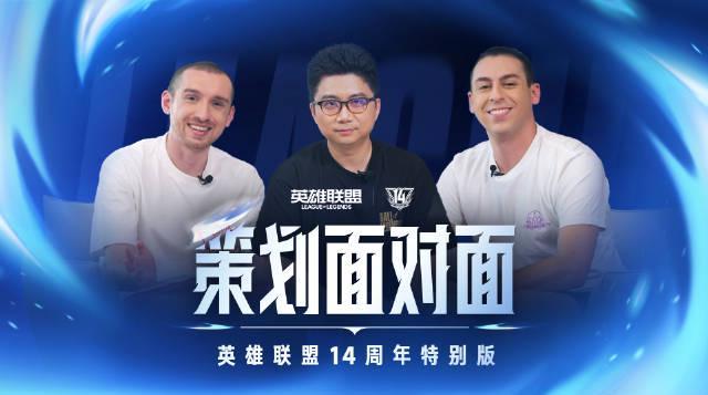 海外华人必看！轻松解除地区限制，畅享英雄联盟14周年庆典