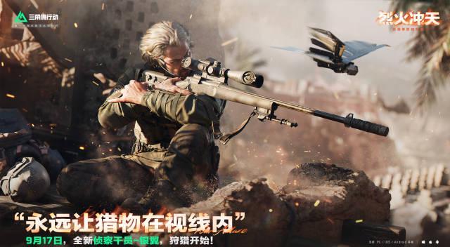 海外华人看不了《三角洲行动》？3招解决地区限制，畅享战术竞技乐趣！