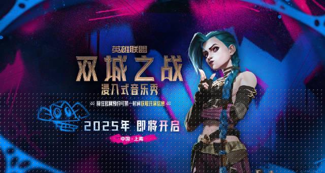 海外追剧打游戏总卡顿？我用了这招，终于能流畅看《双城之战》音乐秀了！