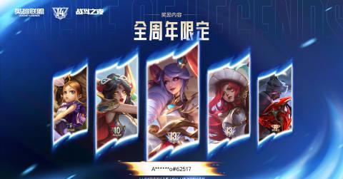 刷到英雄联盟14周年中奖名单时，我正卡在海外看剧的转圈加载页——原来快乐真的会‘延迟送达’