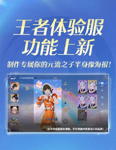 《王者荣耀元流之子定制功能上线！海外玩家如何用Sixfast解锁新内容？》