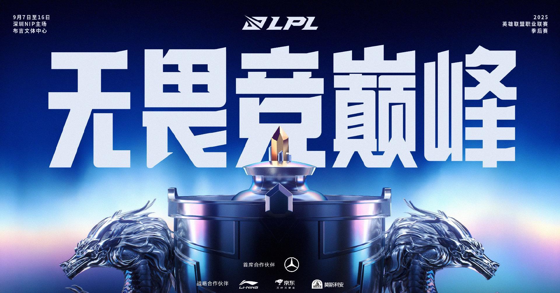 海外看LPL季后赛卡成PPT？我用了这招终于不再错过每个五杀瞬间