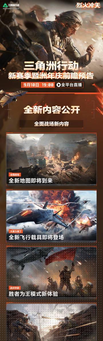 海外玩家如何突破限制？《三角洲行动》新赛季直播观看全攻略