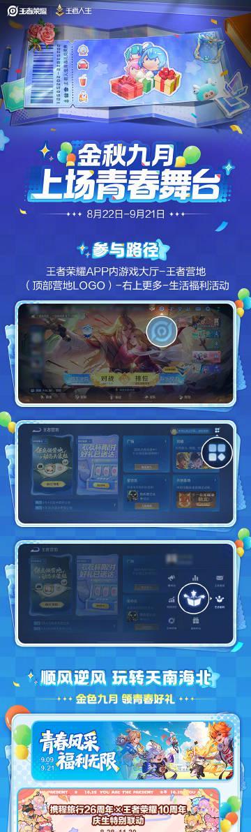 海外华人看不了《王者荣耀》福利？3招解决地区限制，轻松领高校专属优惠！