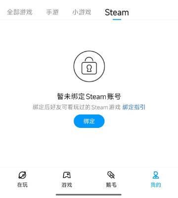 海外华人福音！微信QQ绑定Steam账号全攻略，轻松解决游戏卡顿与地区限制