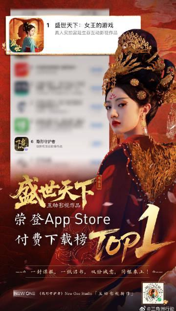 《盛世天下》全球爆火海外限玩？实测Sixfast一键解锁互动影视新体验！