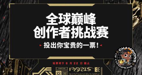 《无畏契约全球冠军赛海外投票指南，Sixfast回国加速器一键解决网络限制》