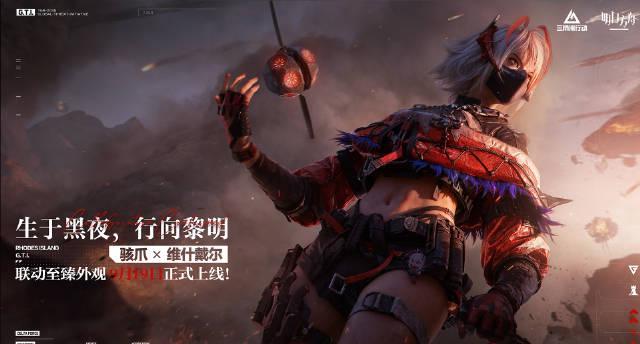 《三角洲行动》联动明日方舟维什戴尔上线！海外玩家如何用Sixfast加速国服？