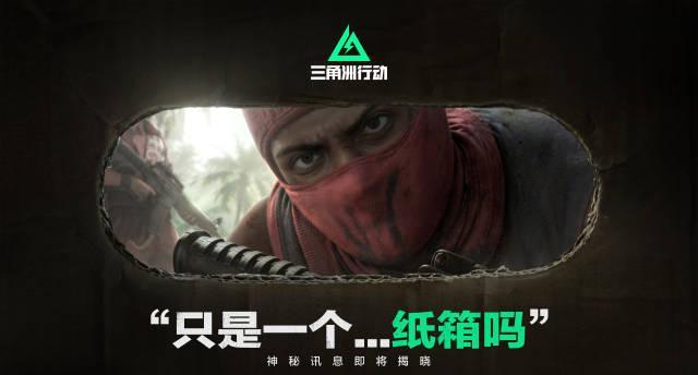 《三角洲行动周年庆海外限玩？实测Sixfast一键加速国服教程》