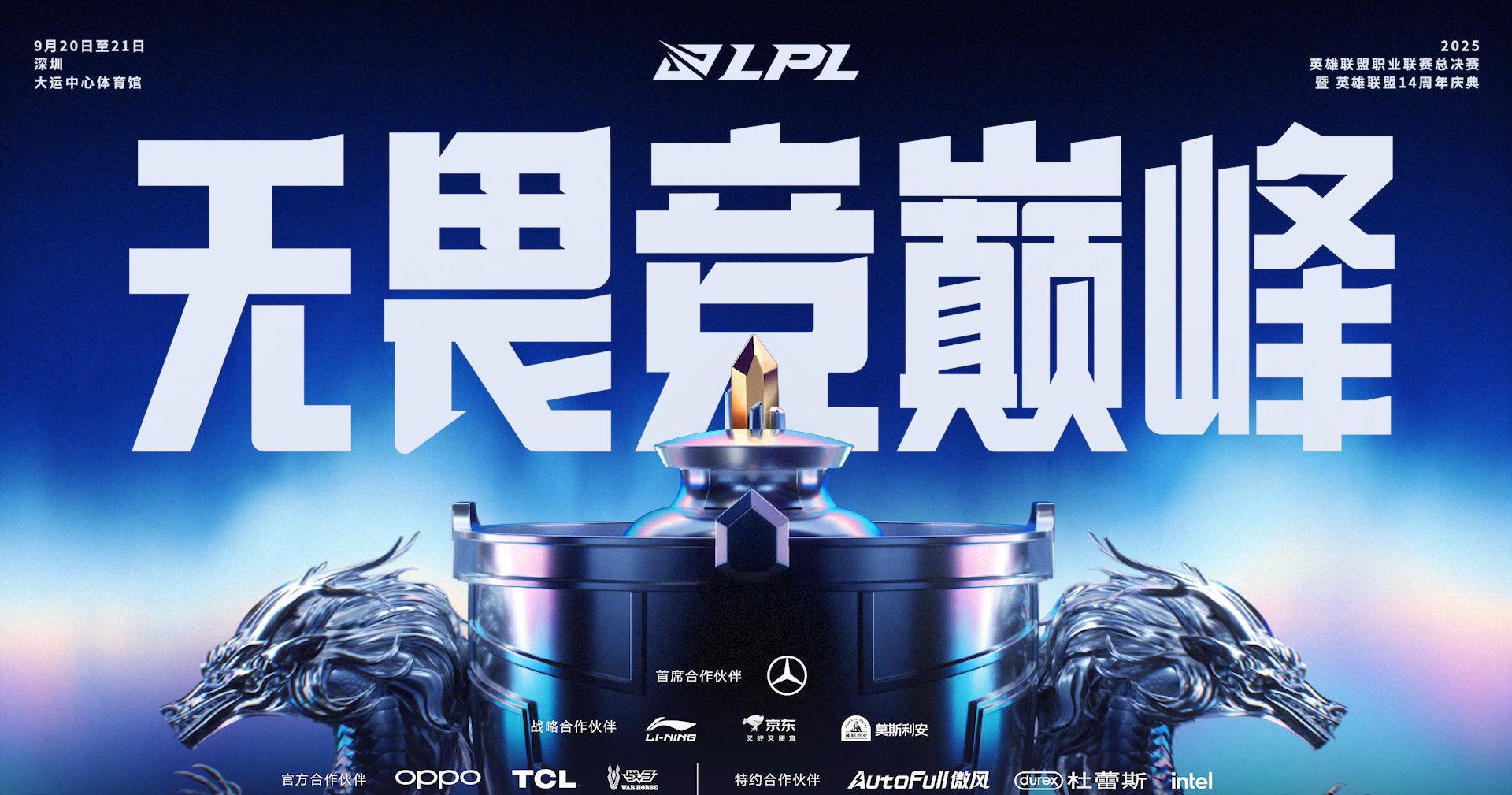 海外看LPL总决赛卡成PPT？我用了这招后，连选手的表情包都看清了！