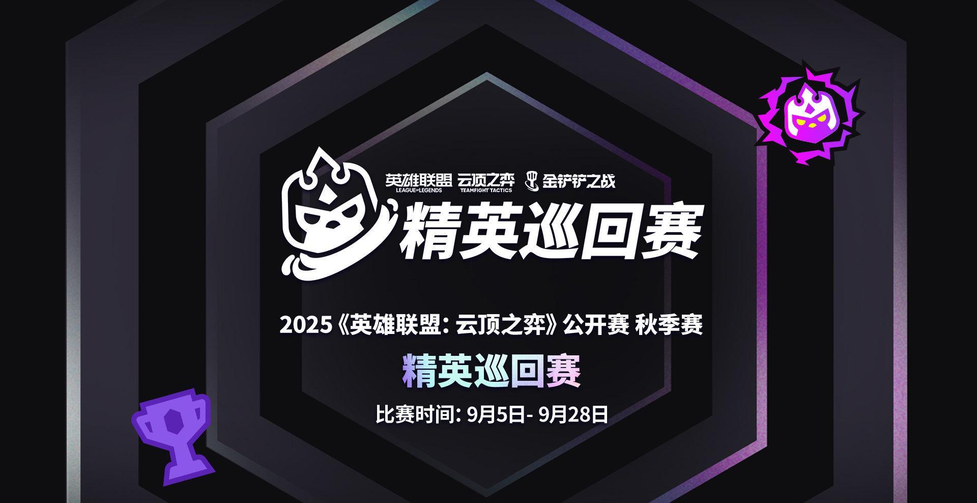 《云顶之弈精英巡回赛海外限看？Sixfast一键解锁赛事直播+低延迟教程》
