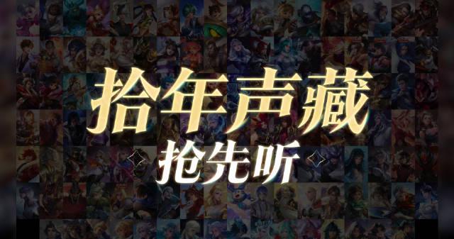 海外华人必看！轻松解锁国内影音限制，王者荣耀十周年福利不错过