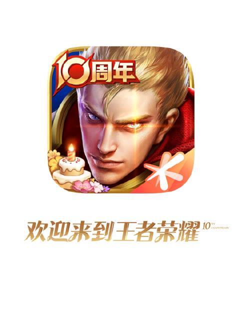 《王者荣耀十周年头像更新！海外玩家如何用Sixfast解锁国服庆典活动？》