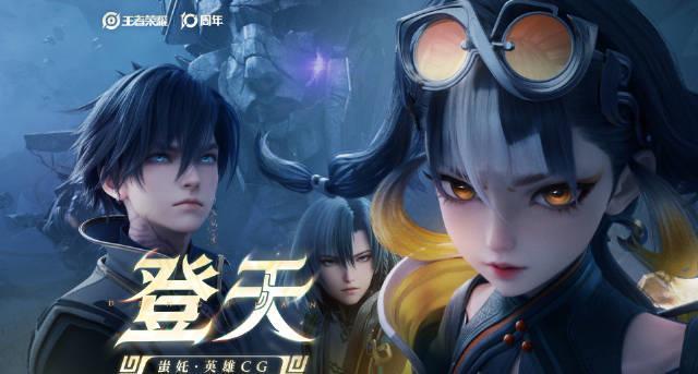 《王者荣耀蚩奼CG震撼上线！海外玩家如何用Sixfast解锁国服新英雄剧情》