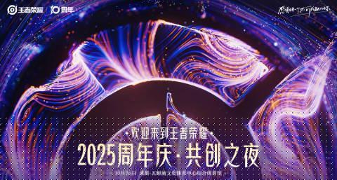 海外华人看不了国内视频？这些方法让你轻松解锁《王者荣耀》十周年庆典