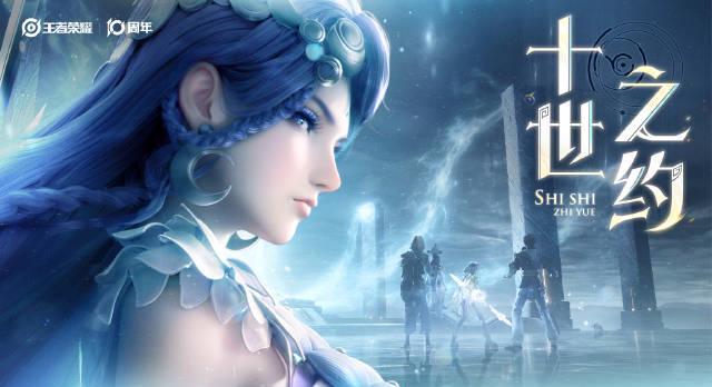 海外华人如何解除地区限制？3招教你畅看《王者荣耀》十周年CG预告