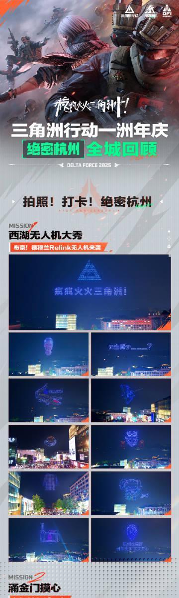 海外华人如何突破限制？3招教你重温《三角洲行动》周年庆典精彩瞬间