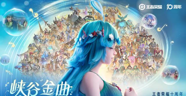 海外华人必看！轻松解锁国内影音限制，王者荣耀十周年庆典不再错过