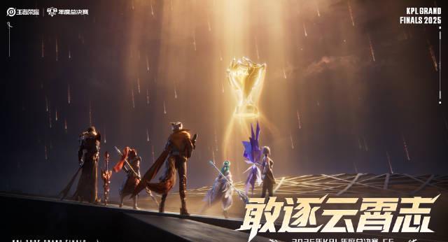2025年KPL年度总决赛CG震撼发布！海外玩家如何用Sixfast解锁王者荣耀赛事直播