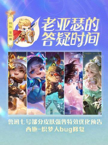 海外华人看不了《王者荣耀》皮肤更新？3招教你突破地区限制