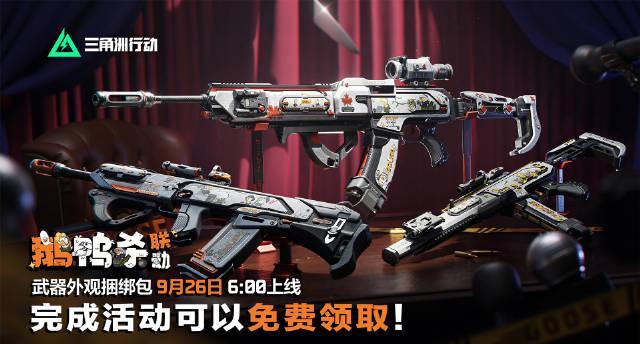 海外追劇卡到崩潰？我用了這招，終於能流暢看《三角洲行動》聯動活動