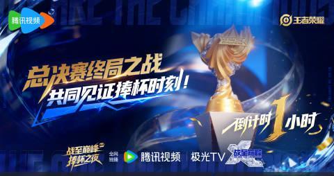 海外华人如何突破地区限制？3招教你实时观看《战至巅峰》总决赛