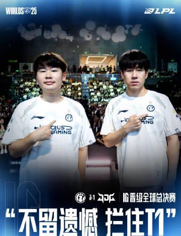 IG锁定S15四号种子！海外玩家如何用Sixfast加速器畅看英雄联盟全球总决赛？