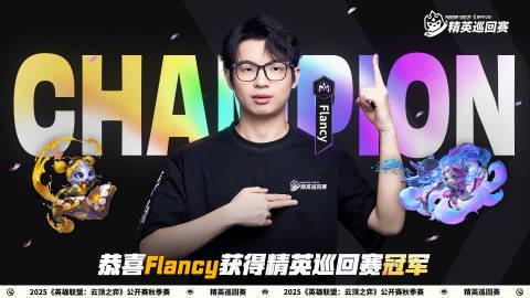 2025云顶之弈秋季赛圆满收官！海外玩家如何用Sixfast解锁微博赛事直播？