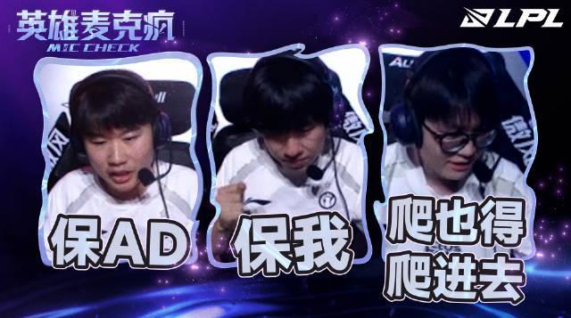 刷到IG战队冒泡赛语音时我正熬夜赶工，那句‘爬也得爬进去’让我想起留学时卡成PPT的游戏画面