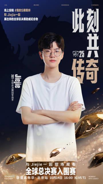 2025联盟嘉年华海外限看？实测Sixfast一键解锁S赛直播+游戏加速