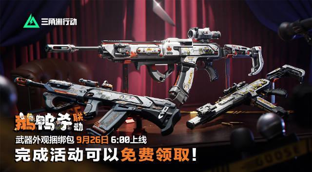 海外追劇卡到懷疑人生？我靠這招解鎖全網資源，連《鵝鴨殺》聯動都能第一時間玩到