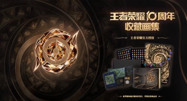 海外华人看不了国内视频？这些方法帮你突破地区限制畅享王者荣耀十周年庆典