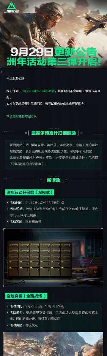 海外华人看不了《三角洲行动》?3招教你轻松解锁地区限制