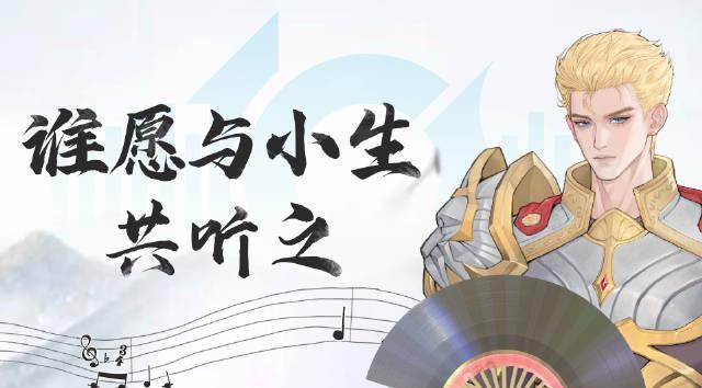 《王者荣耀十周年庆典海外限看？实测Sixfast一键解锁国服活动！》