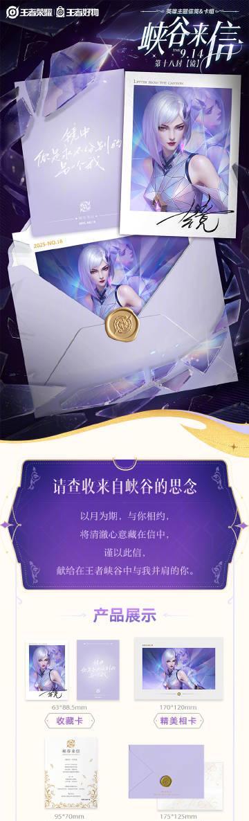 海外党如何解锁《王者荣耀》镜英雄小卡?3个方法解决地区限制问题