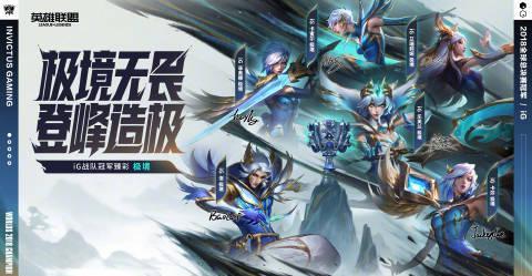 LPL冠军臻彩活动限时开启！海外玩家如何用Sixfast解锁英雄联盟国服活动？