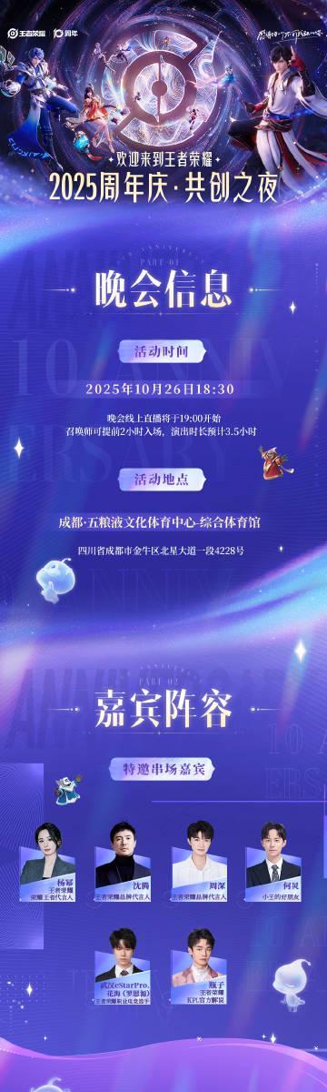 海外华人如何突破地区限制观看王者荣耀十周年庆典直播？完整解决方案来了