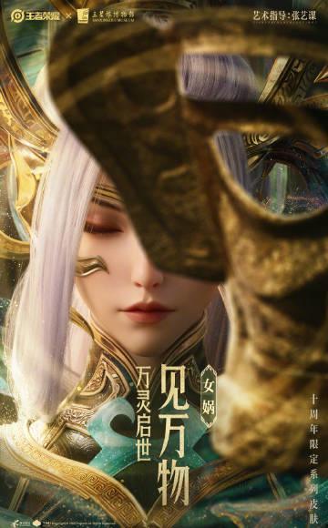 三星堆文物眼睛暗藏玄机？海外华人如何破解视频限制看王者荣耀新皮肤