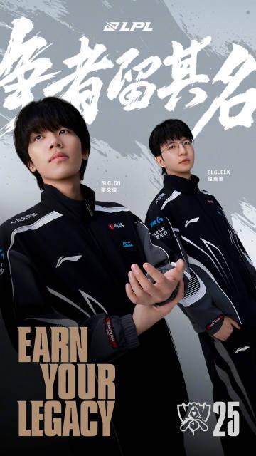 刷到LPL出征海报时我正熬夜改PPT，突然想起当年和室友通宵看比赛的青春