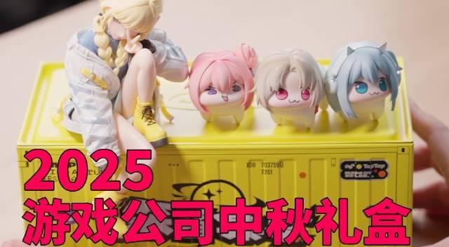 游戏公司中秋礼盒大比拼：鹰角、库洛、腾讯、叠纸谁家福利最走心？