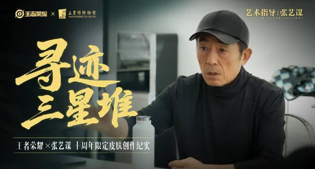 海外华人如何解锁《王者荣耀》三星堆限定皮肤？3个方法带你跨越地域限制