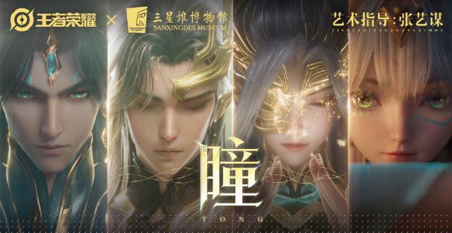 海外华人看不了《王者荣耀》三星堆皮肤CG？3招教你轻松解除地区限制