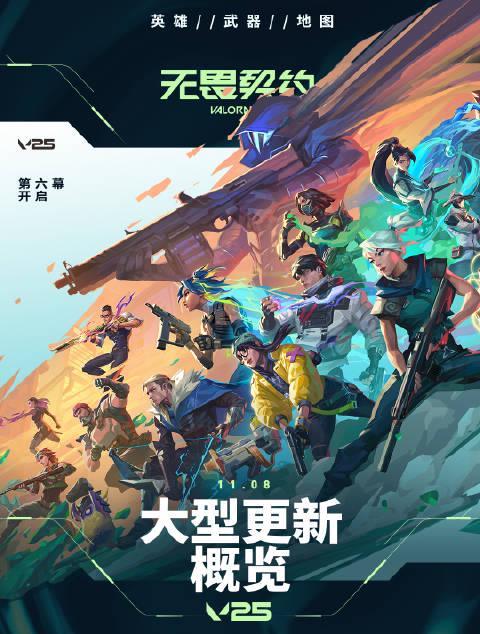 在纽约凌晨三点卡成PPT？海外党玩国服《无畏契约》的血泪史，我懂